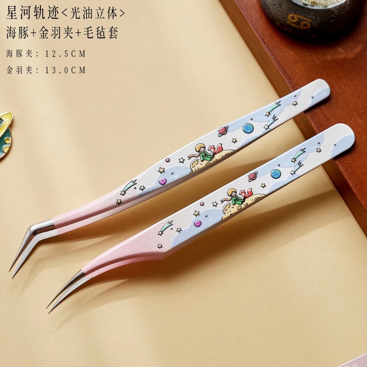 WuWeiQingHuan 7.0 Star Dream Prince Series Tweezers Starry Trail – Golden Feather Tweezers - JoyJollyCrafts