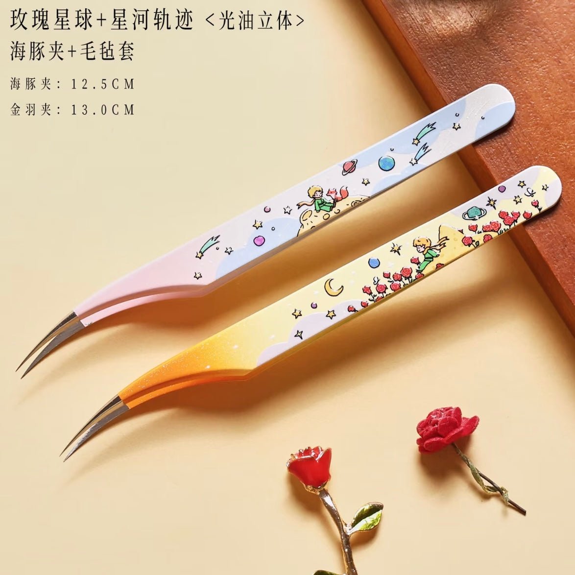WuWeiQingHuan 7.0 Star Dream Prince Series Tweezers Starry Trail – Golden Feather Tweezers - JoyJollyCrafts