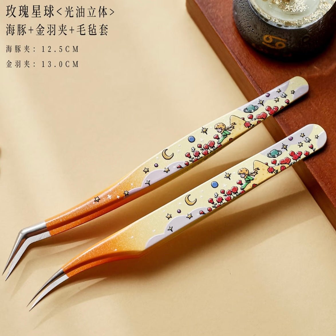 WuWeiQingHuan 7.0 Star Dream Prince Series Tweezers Starry Trail – Golden Feather Tweezers - JoyJollyCrafts