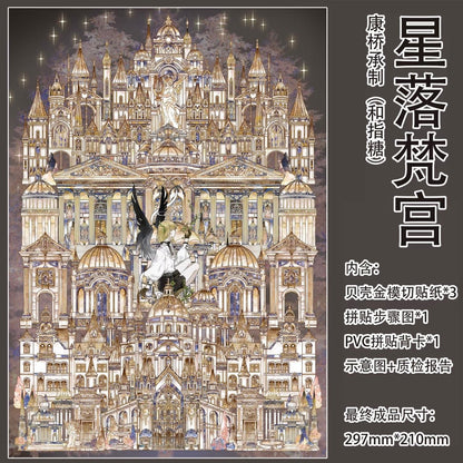 Wuwuwu Vol. 1 Corridor of the Floral Coffin / Stars Fall Upon the Brahma Palace - L - JoyJollyCrafts