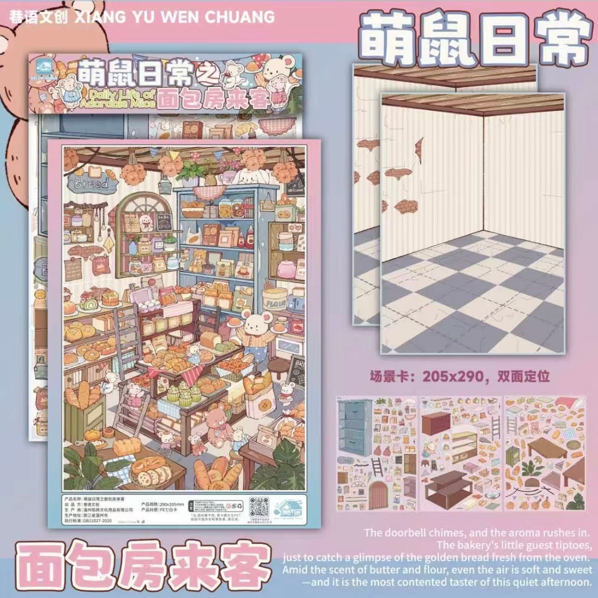 Xiang Yu Vol. 8 Bakery Visitor + Time Miscellaneous Room - L - JoyJollyCrafts