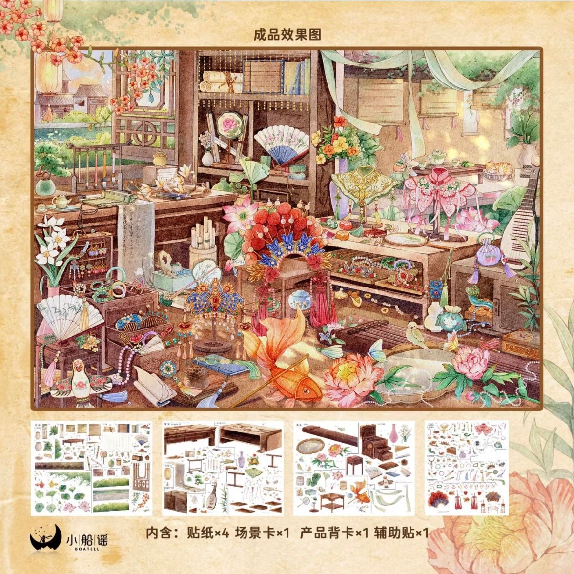 XiaoChuanYao Vol. 2 Garden Artist / Seven Secrets Hidden in the Fragrance of Flowers - L - JoyJollyCrafts