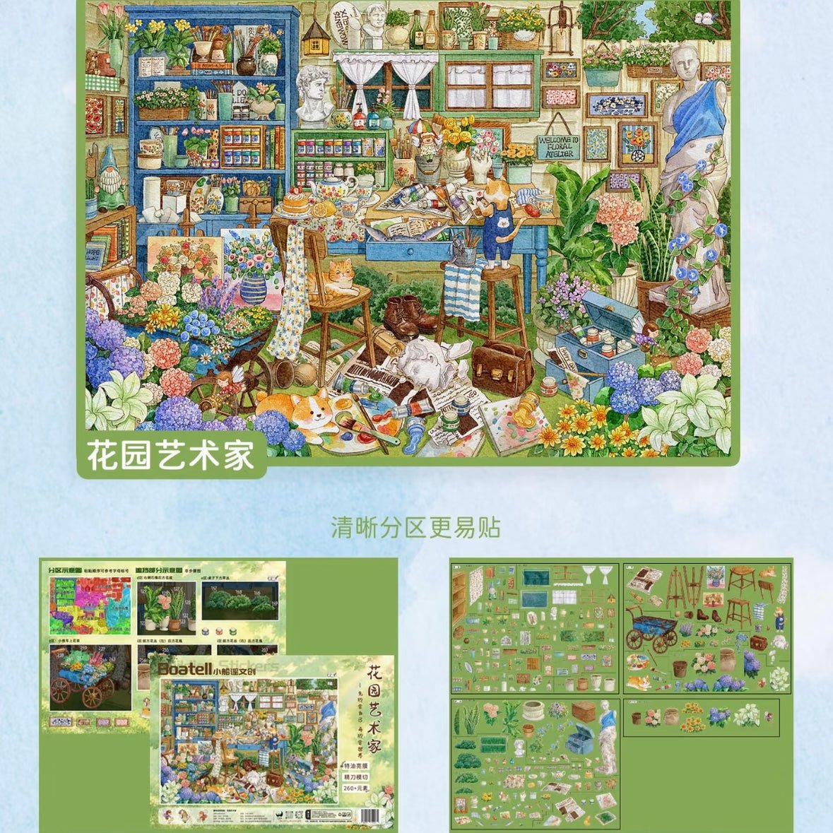 XiaoChuanYao Vol. 2 Garden Artist / Seven Secrets Hidden in the Fragrance of Flowers - L - JoyJollyCrafts