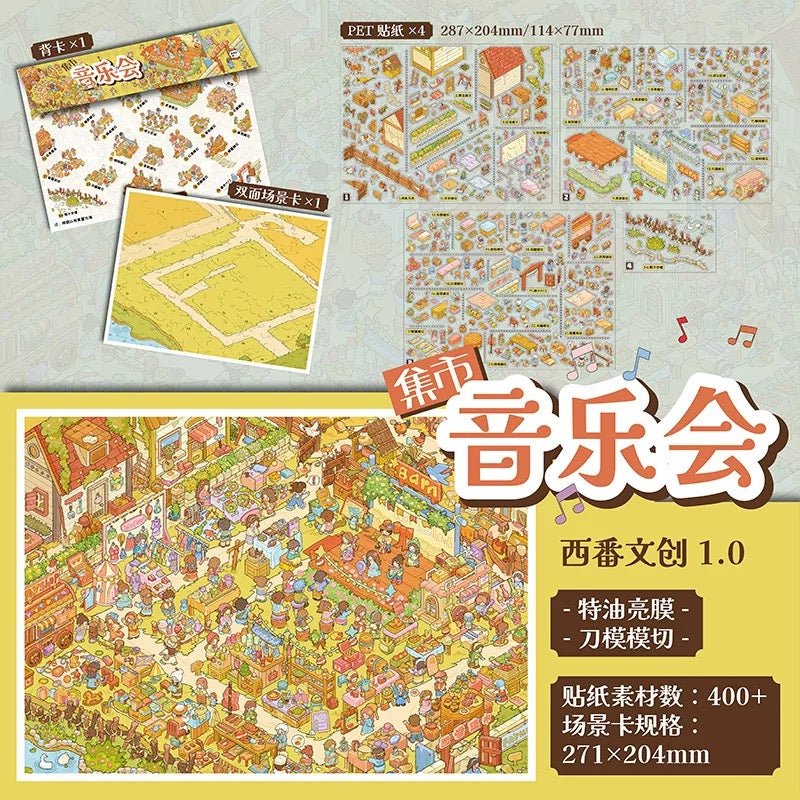 XiFan Vol. 1 Concert / Spring Market / Marketplace Concert - L - JoyJollyCrafts