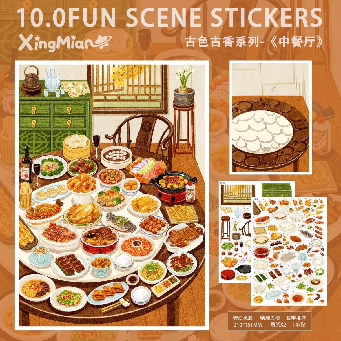 Xing Mian 10.0 Antique-Style Series Jungle Wonderland / Huaxi Water Town / Izakaya - L - JoyJollyCrafts