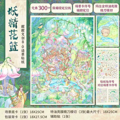 XingXing Vol. 8 Fairy Flower Basket / Song of Taibai’s Drunkenness - L - JoyJollyCrafts