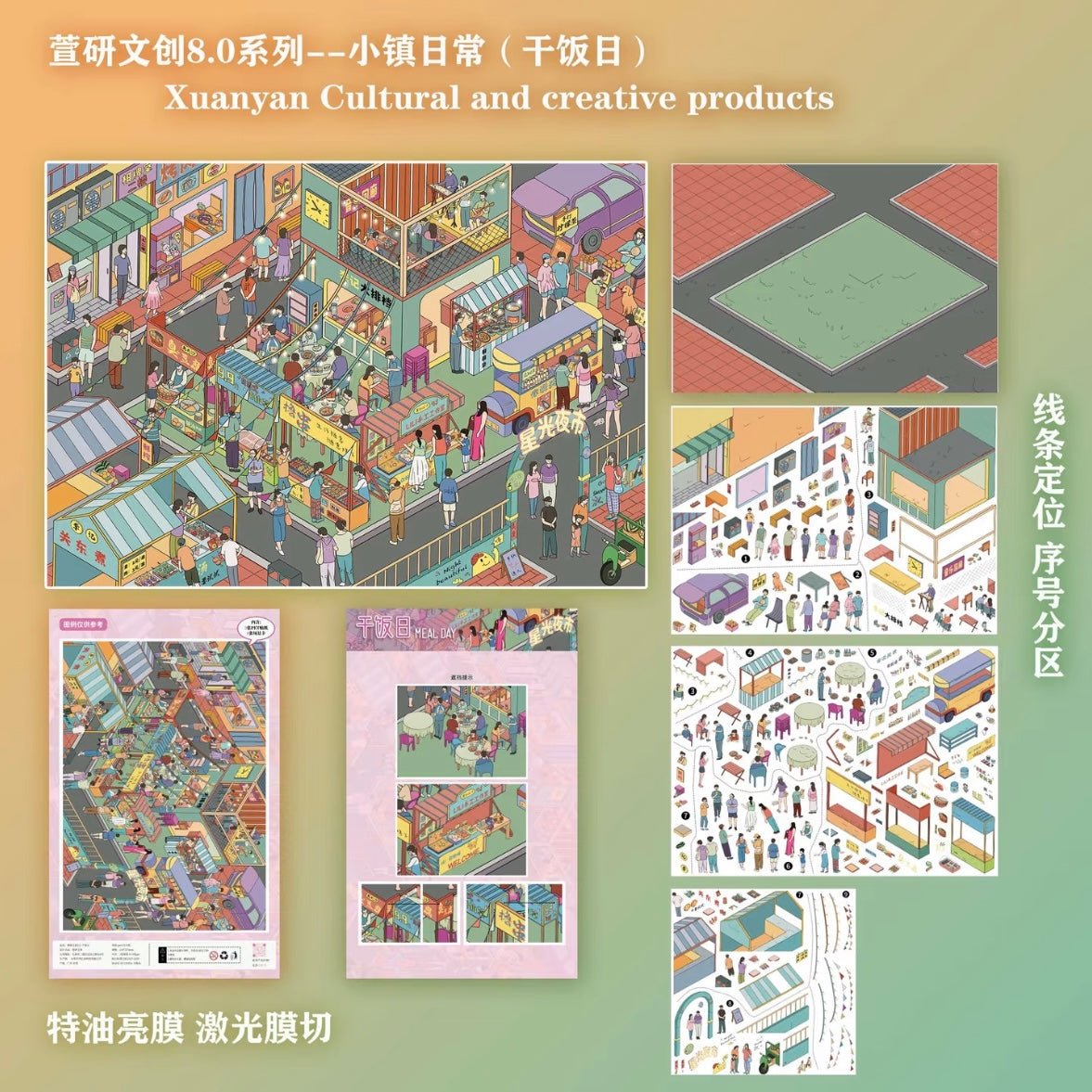XUAN YAN Vol. 8 Leisure Day / Camping Day / Busy Day / dry rice day / Day Off - L - JoyJollyCrafts