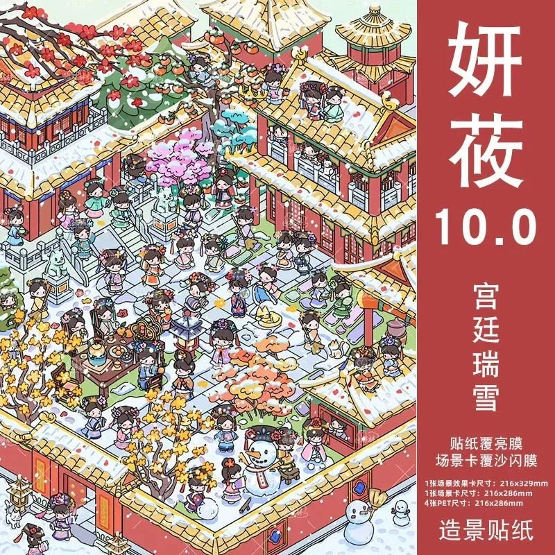 YanYou Vol. 10 - L - JoyJollyCrafts