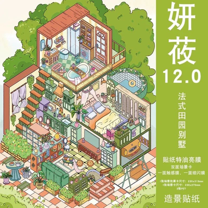 YanYou Vol. 12 - L - JoyJollyCrafts