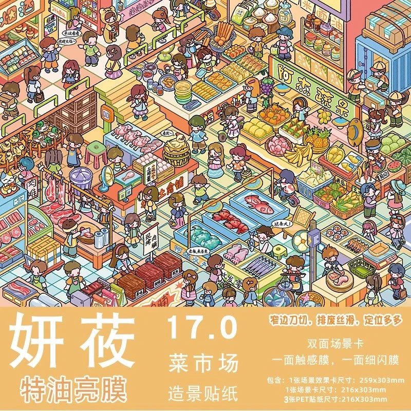 YanYou Vol. 17 - L - JoyJollyCrafts