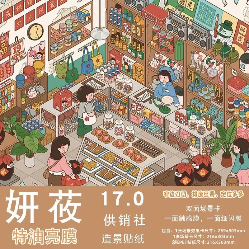 YanYou Vol. 17 - L - JoyJollyCrafts