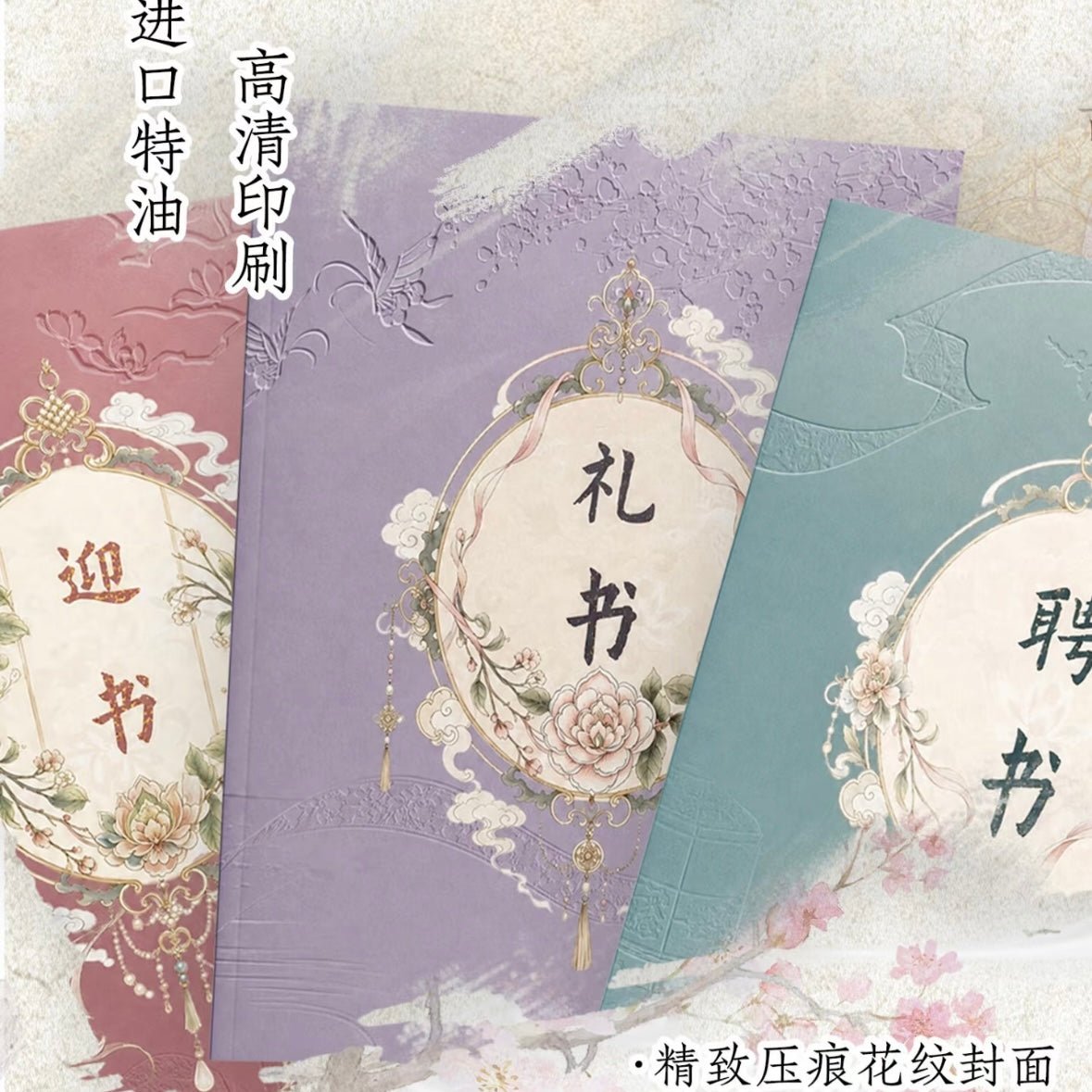 YiKe 1.0 Ancient World Survival Guide — The Three Letters and Six Rites 1 Set - XL - JoyJollyCrafts