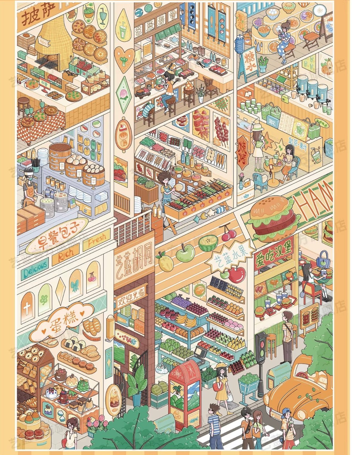 YiLan Street View Collection Book Brown Edition Pink Edition Full Set - L - JoyJollyCrafts