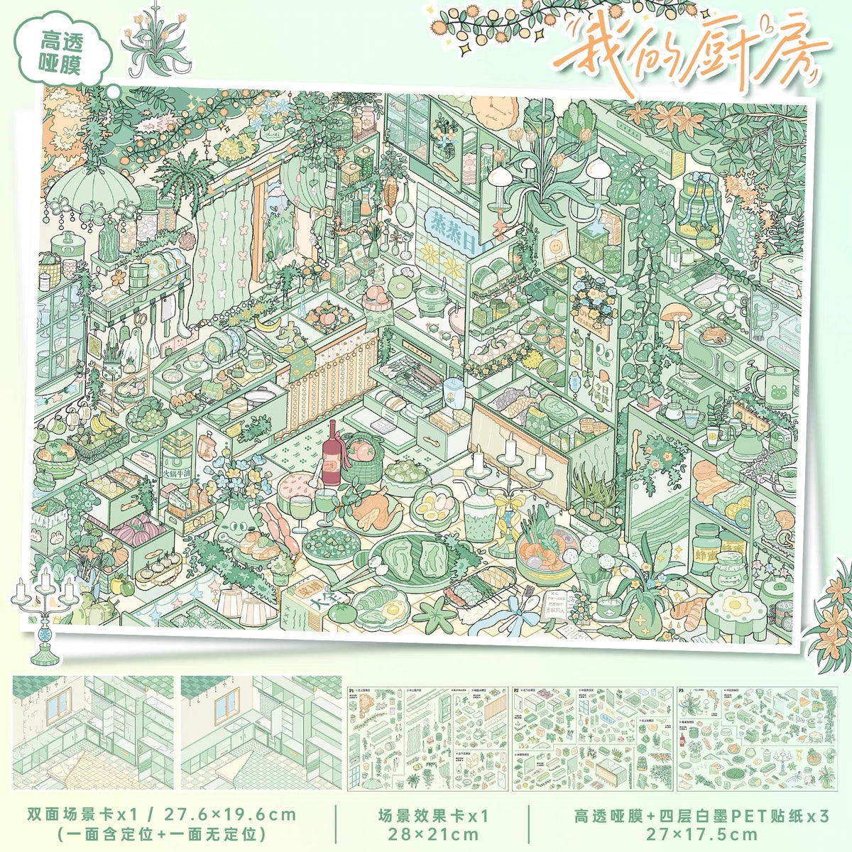 YiLan Vol. 189 My Room My Kitchen - L - JoyJollyCrafts
