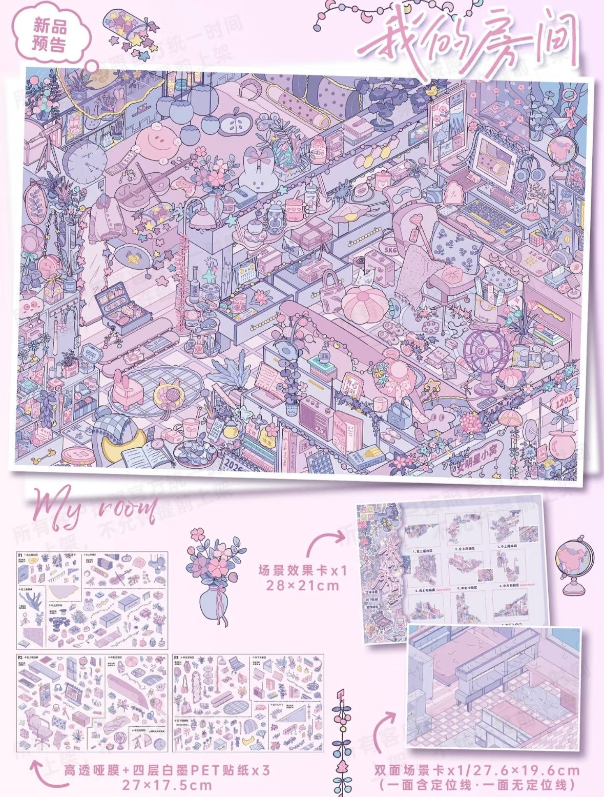 YiLan Vol. 189 My Room My Kitchen - L - JoyJollyCrafts