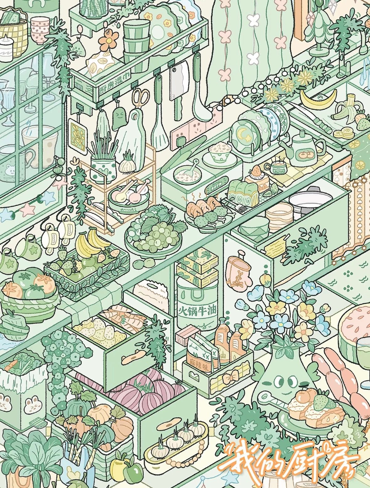 YiLan Vol. 189 My Room My Kitchen - L - JoyJollyCrafts