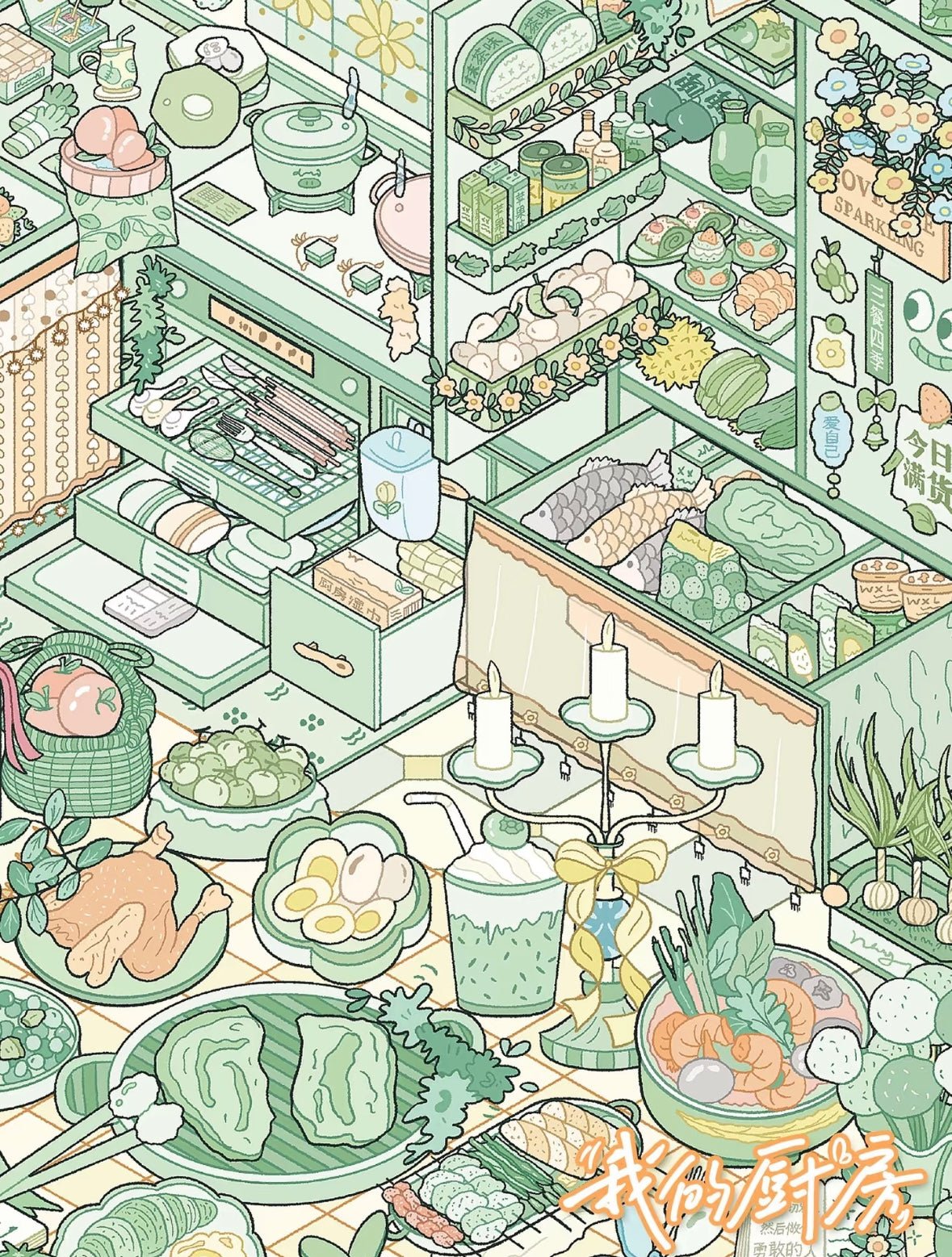 YiLan Vol. 189 My Room My Kitchen - L - JoyJollyCrafts