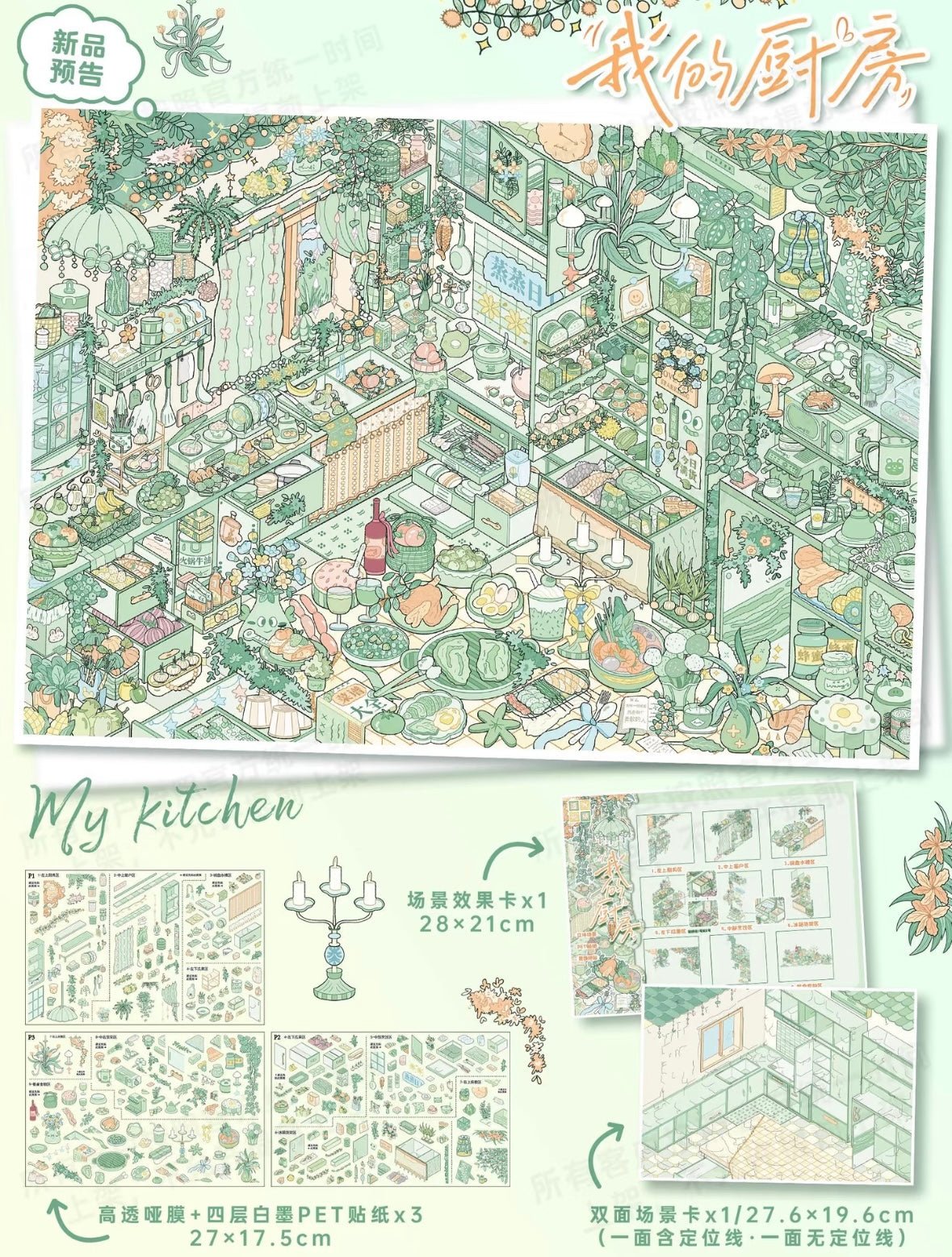 YiLan Vol. 189 My Room My Kitchen - L - JoyJollyCrafts