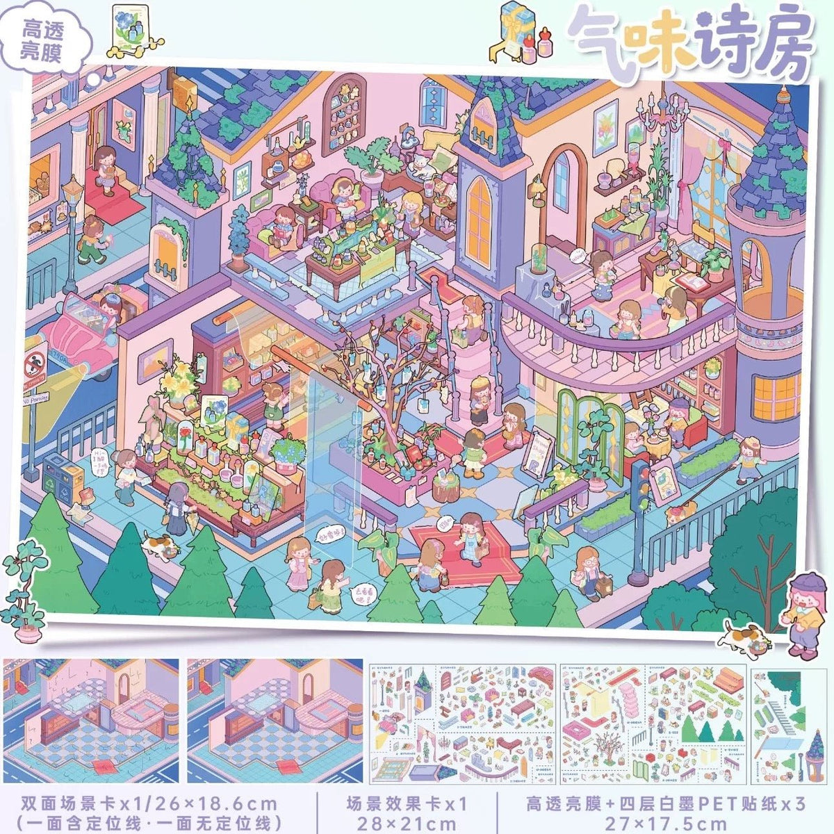 YiLan Vol. 192 Scented Poetry Room Butterfly Secret Realm - L - JoyJollyCrafts