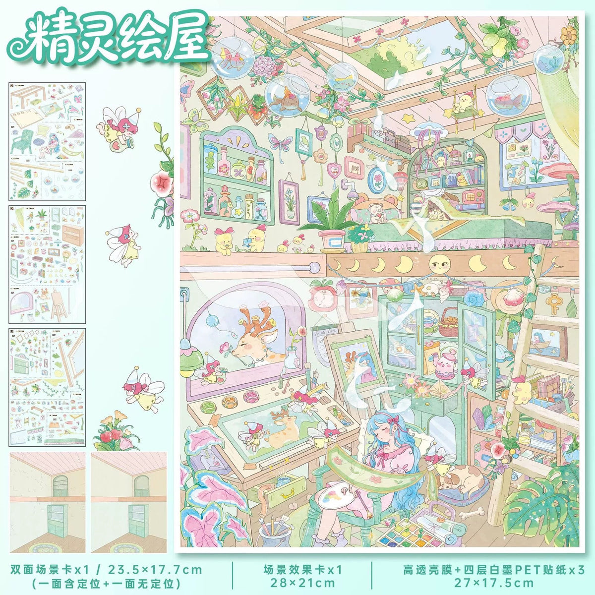 YiLan Vol. 193 Sweet Dream Kitchen Sprite Art Studio - L - JoyJollyCrafts