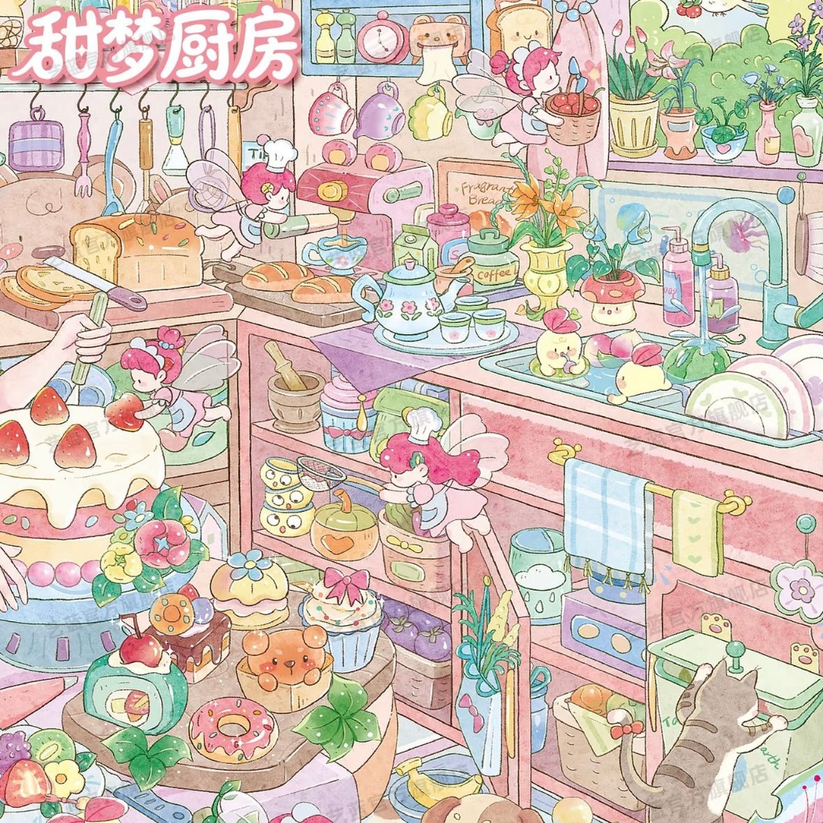 YiLan Vol. 193 Sweet Dream Kitchen Sprite Art Studio - L - JoyJollyCrafts