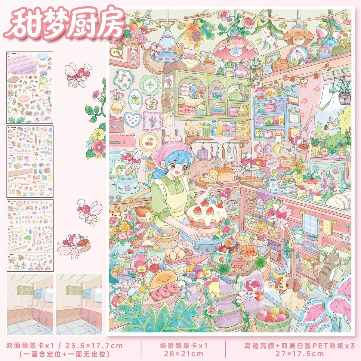 YiLan Vol. 193 Sweet Dream Kitchen Sprite Art Studio - L - JoyJollyCrafts