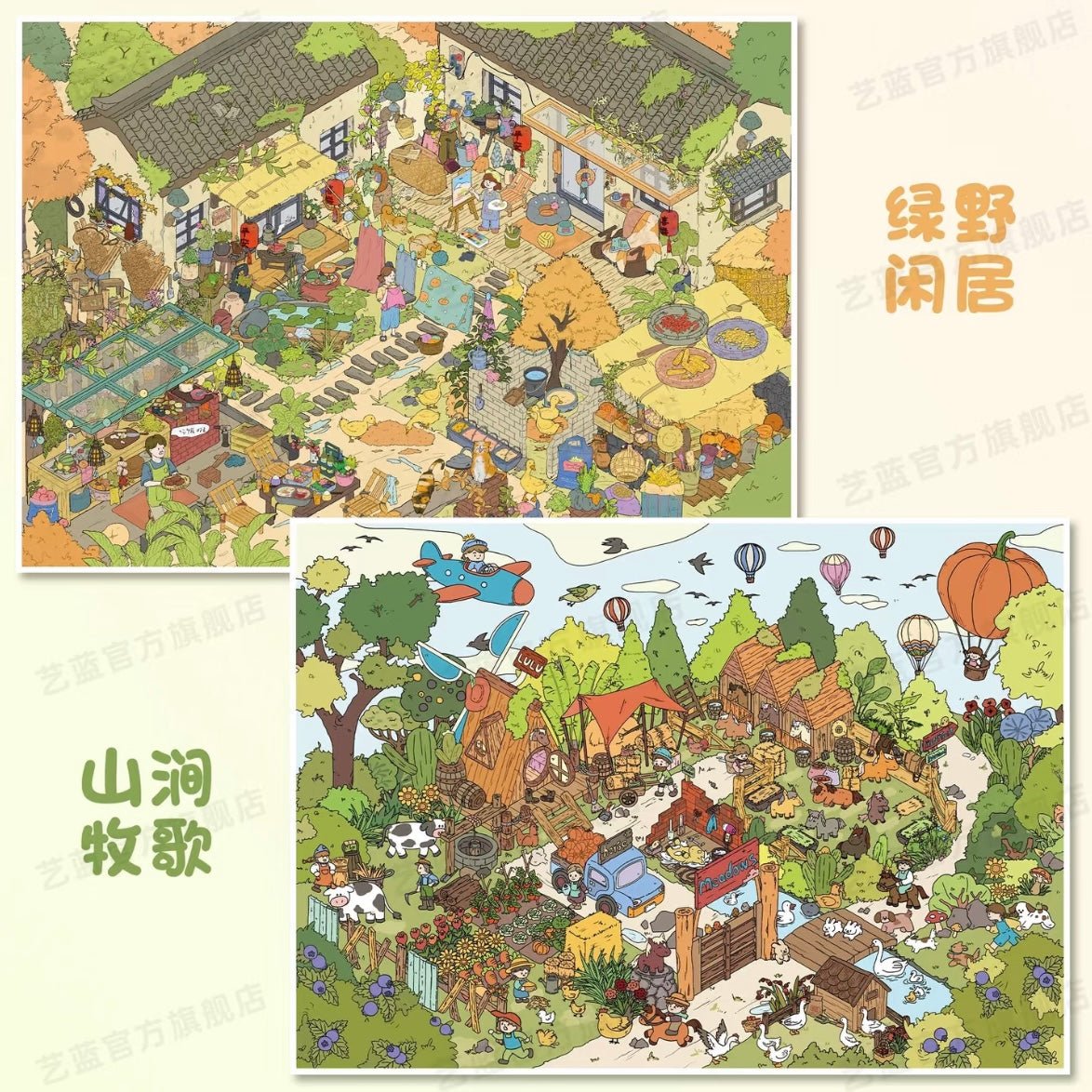 YiLan Vol. 196 Leisurely Living in the Green Wilds Pastoral Song in the Mountain Ravine - L - JoyJollyCrafts