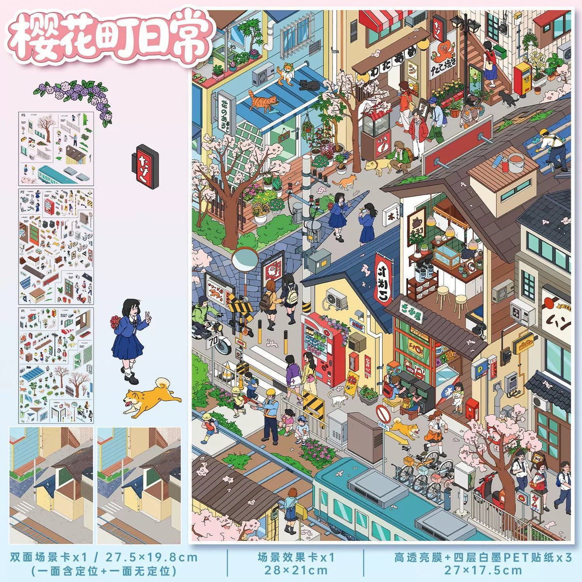YiLan Vol. 197 Coconut Breeze and Island Collection / Daily Life in Sakura-cho - L - JoyJollyCrafts