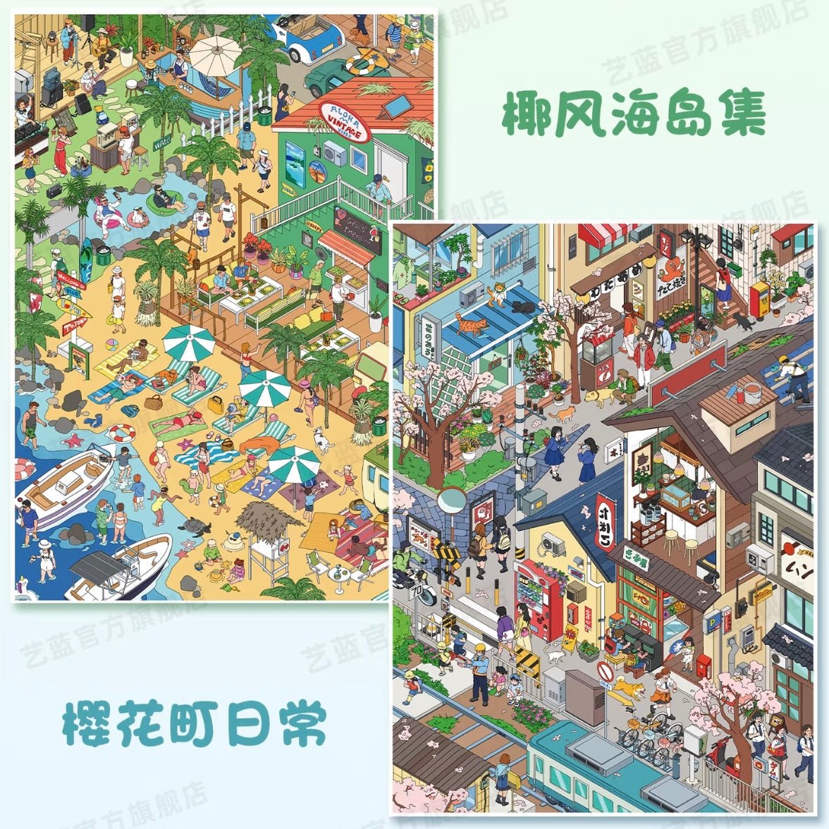 YiLan Vol. 197 Coconut Breeze and Island Collection / Daily Life in Sakura-cho - L - JoyJollyCrafts