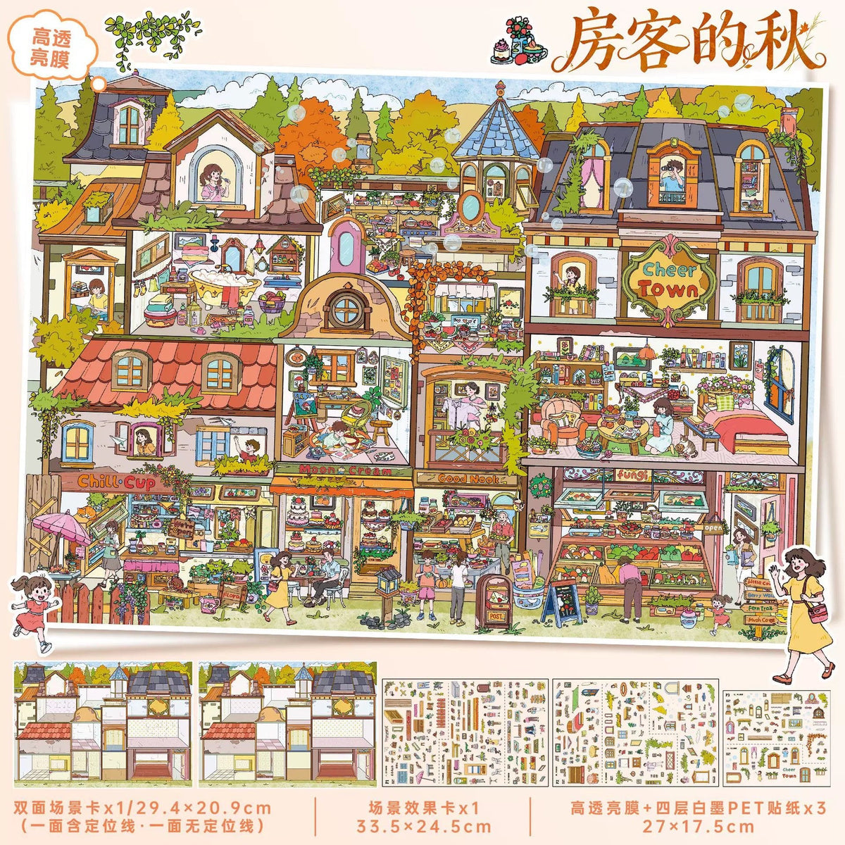 YiLan Vol. 198 The Tenant's Autumn / The Tenant's Spring - XL - JoyJollyCrafts