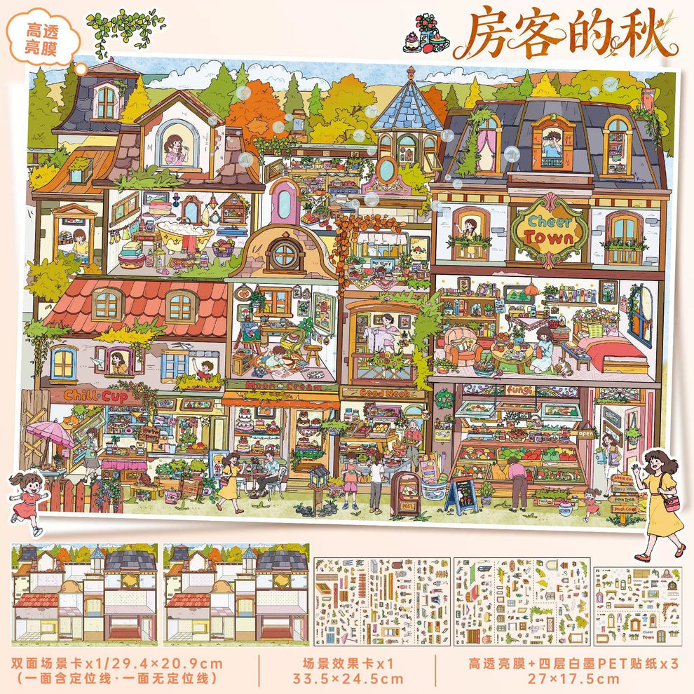 DIY 미니어처 장면 스티커 YiLan YiLan 198권 세입자의 가을 / 세입자의 봄 - XL – JoyJollyCrafts