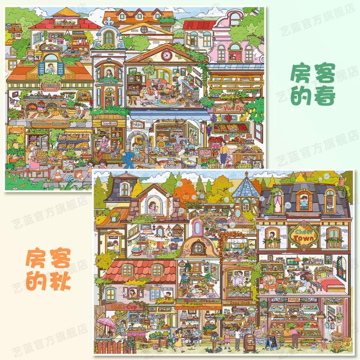 YiLan Vol. 198 The Tenant's Autumn / The Tenant's Spring - XL - JoyJollyCrafts