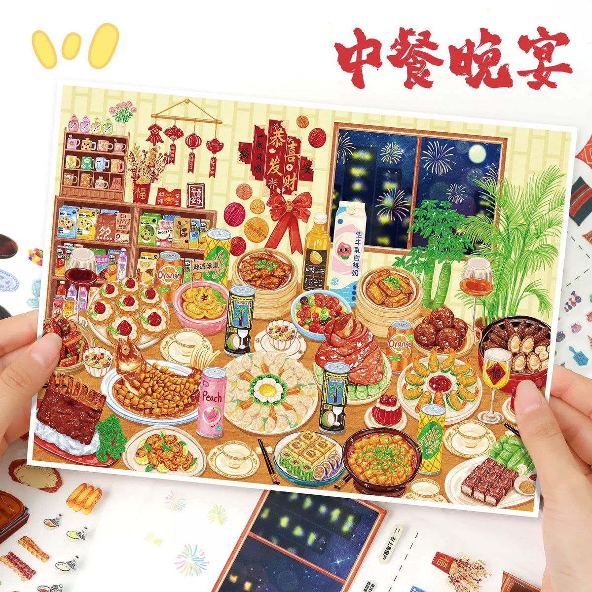 YiLan Vol. 199 Chinese Dinner Party / Turkish Cuisine - L - JoyJollyCrafts