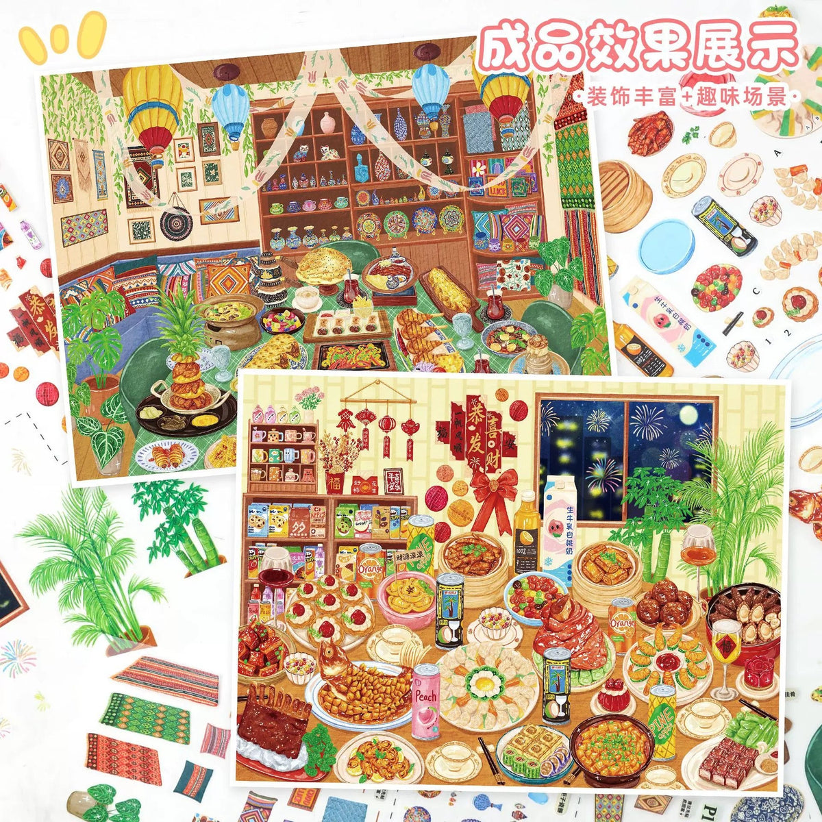 YiLan Vol. 199 Chinese Dinner Party / Turkish Cuisine - L - JoyJollyCrafts