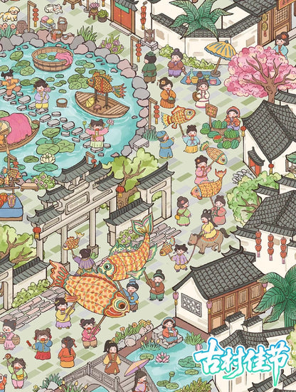 YiLan Vol. 200 Wisteria Village / Festival in the Ancient Village - L - JoyJollyCrafts