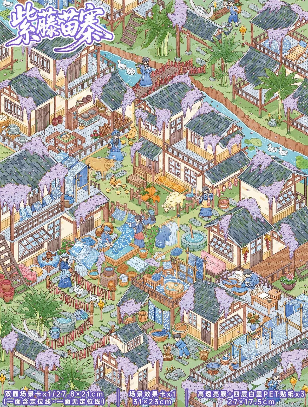 YiLan Vol. 200 Wisteria Village / Festival in the Ancient Village - L - JoyJollyCrafts