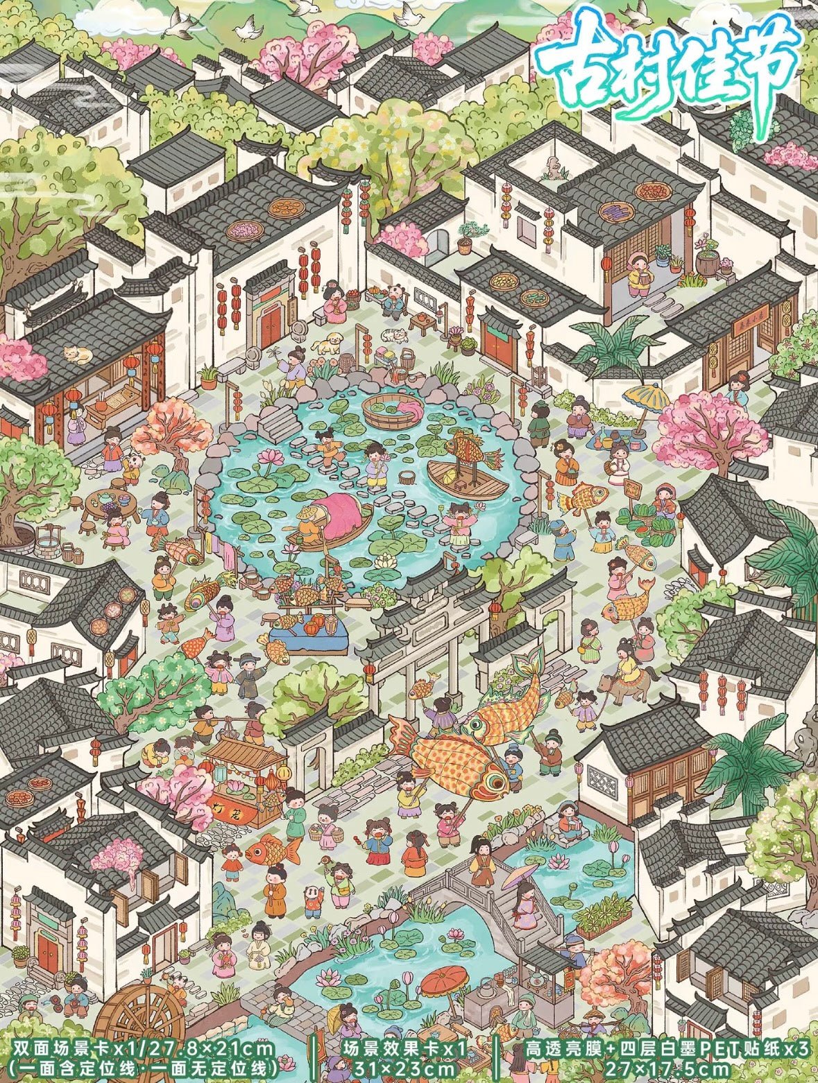 YiLan Vol. 200 Wisteria Village / Festival in the Ancient Village - L - JoyJollyCrafts