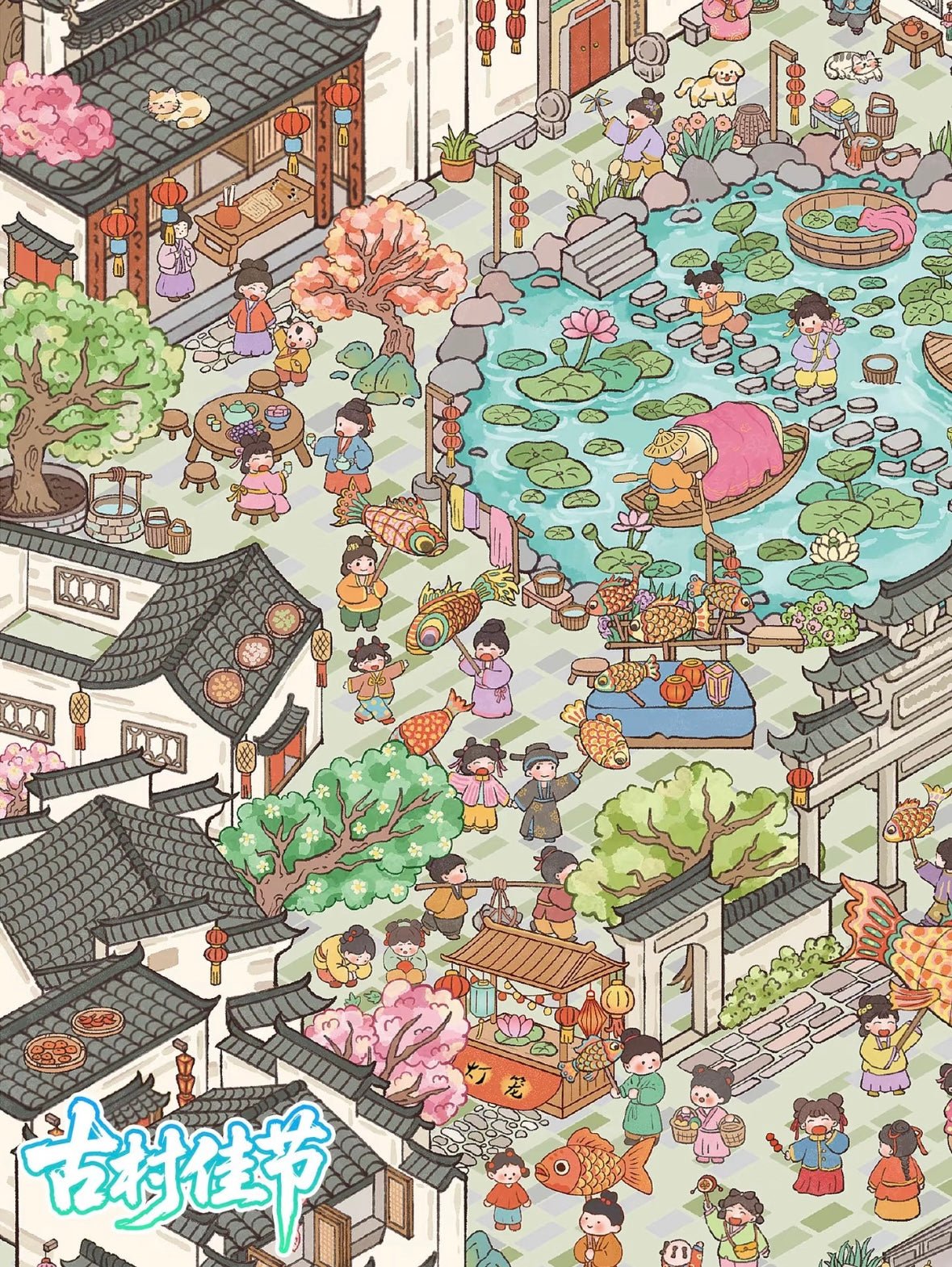YiLan Vol. 200 Wisteria Village / Festival in the Ancient Village - L - JoyJollyCrafts