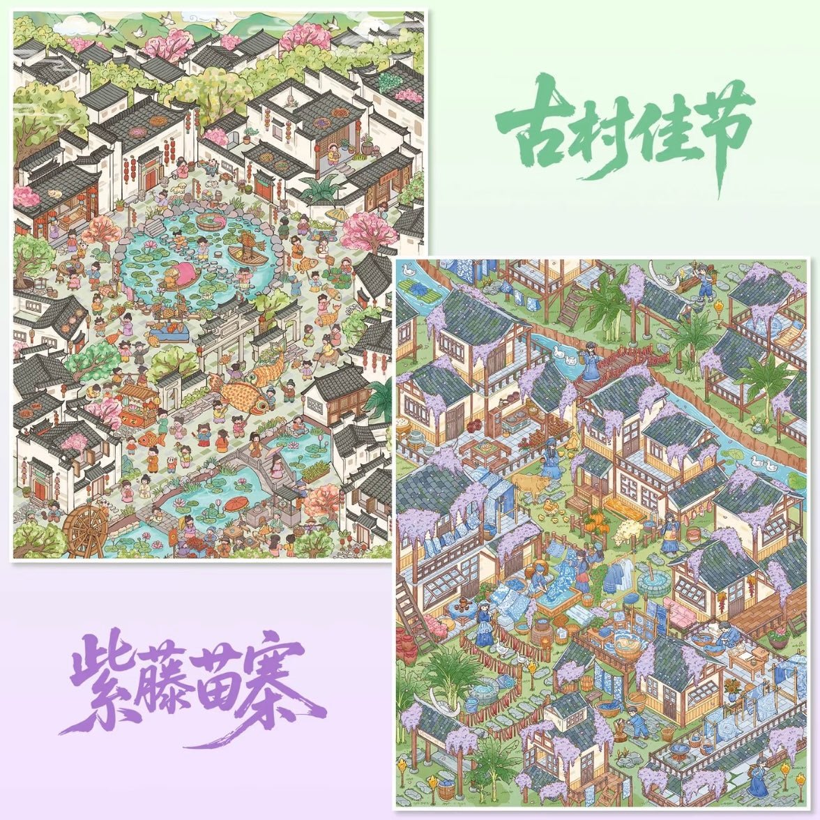 YiLan Vol. 200 Wisteria Village / Festival in the Ancient Village - L - JoyJollyCrafts