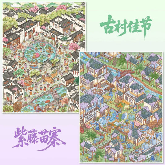 YiLan Vol. 200 Wisteria Village / Festival in the Ancient Village - L - JoyJollyCrafts