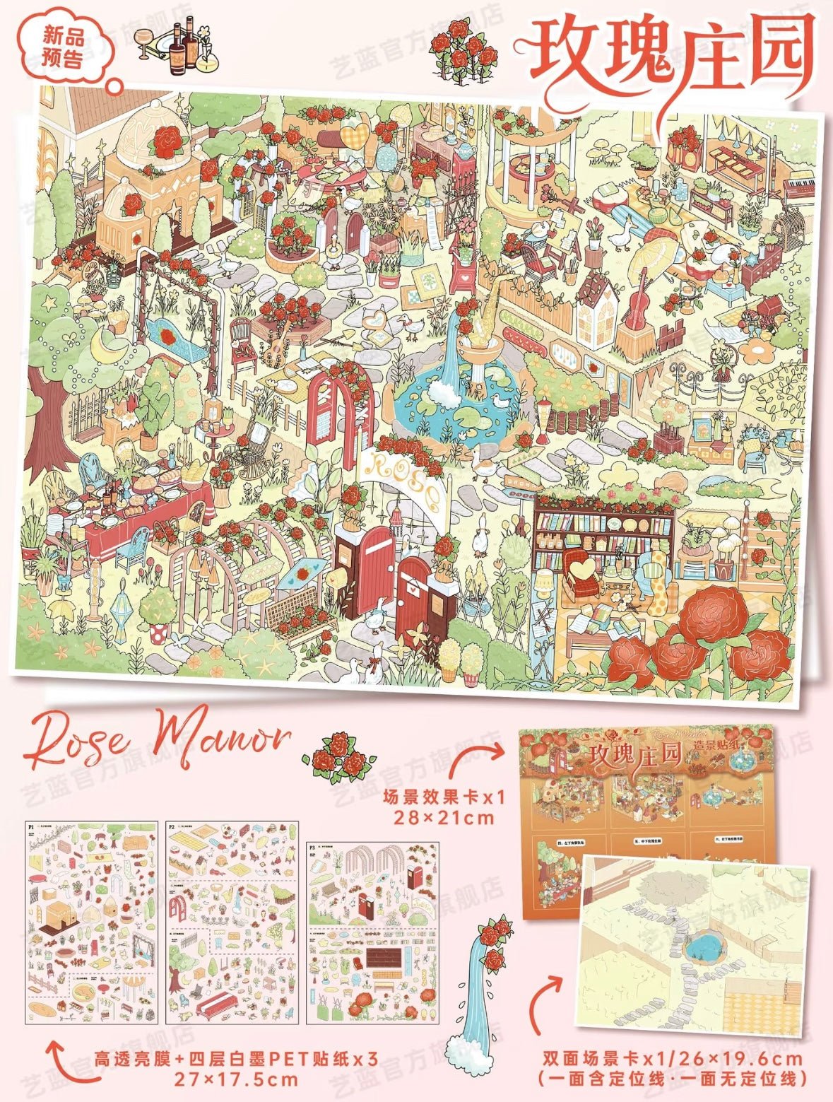 YiLan Vol. 201 Rose Manor / Angel Relics - L - JoyJollyCrafts