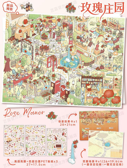 YiLan Vol. 201 Rose Manor / Angel Relics - L - JoyJollyCrafts
