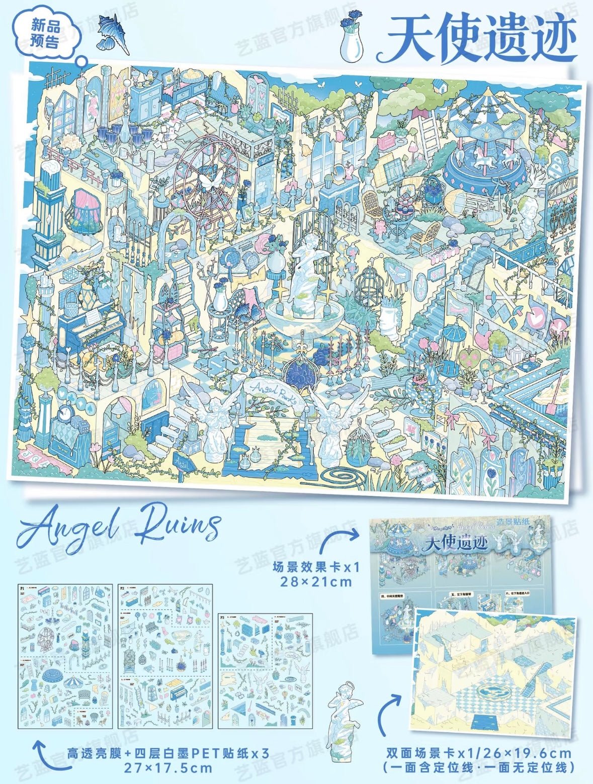 YiLan Vol. 201 Rose Manor / Angel Relics - L - JoyJollyCrafts
