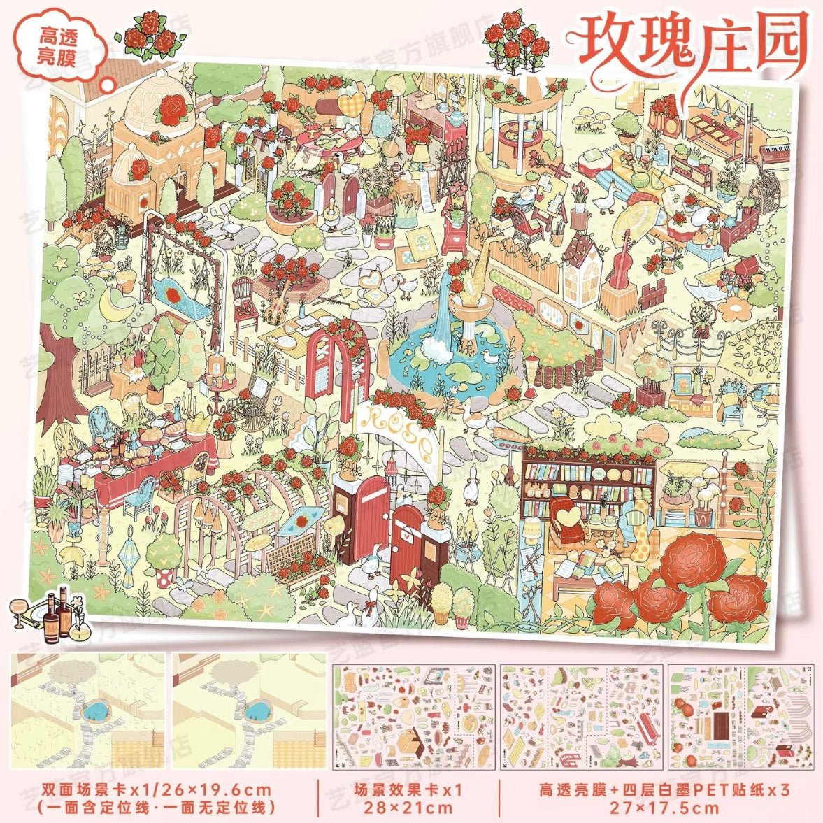 YiLan Vol. 201 Rose Manor / Angel Relics - L - JoyJollyCrafts