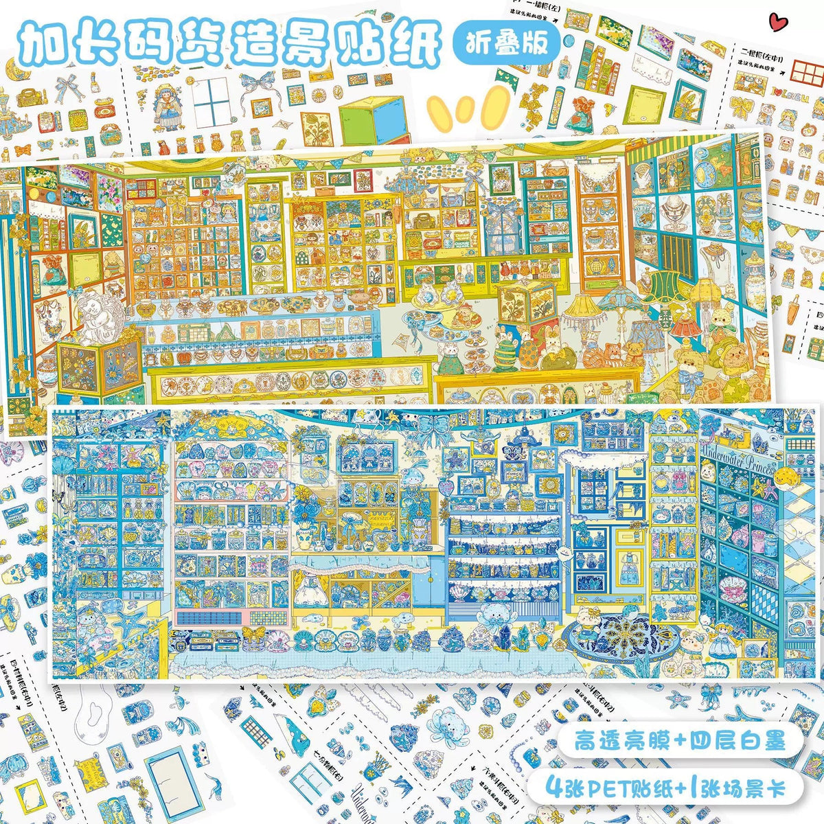 YiLan Vol. 202 Old Things Dream Narrative / Deep Sea Shop - XL - JoyJollyCrafts
