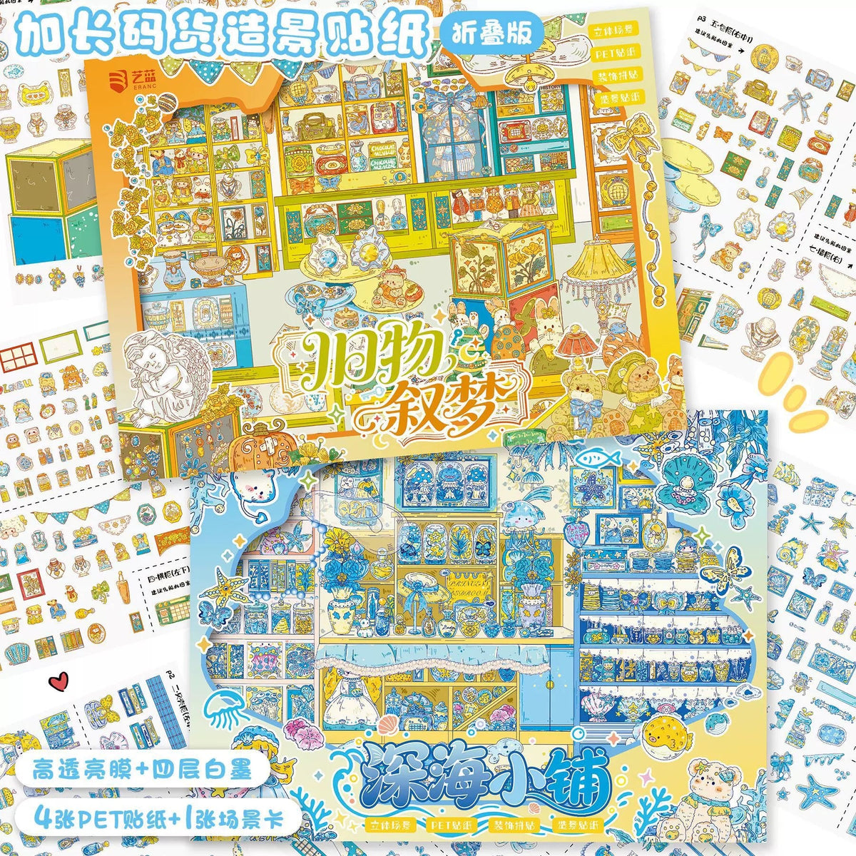 YiLan Vol. 202 Old Things Dream Narrative / Deep Sea Shop - XL - JoyJollyCrafts