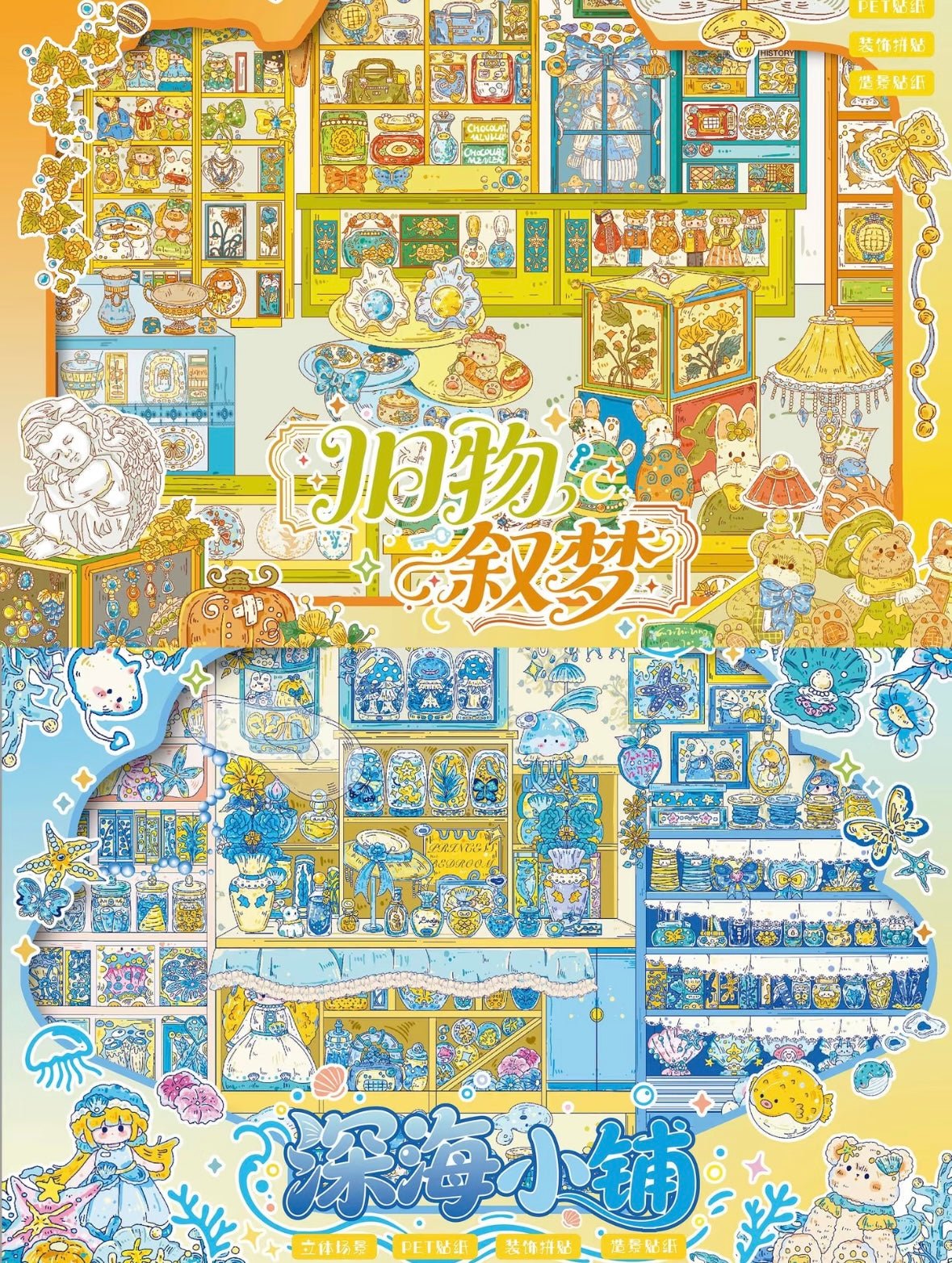 YiLan Vol. 202 Old Things Dream Narrative / Deep Sea Shop - XL - JoyJollyCrafts