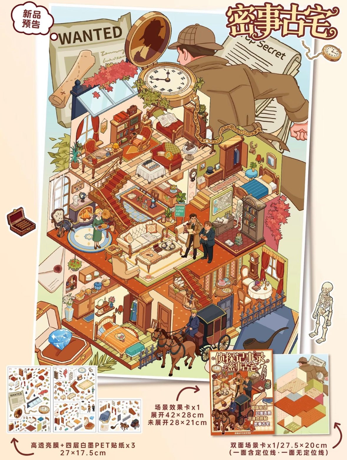 YiLan Vol. 203 The Ancient House of Secrets / Evidence Agency - L - JoyJollyCrafts