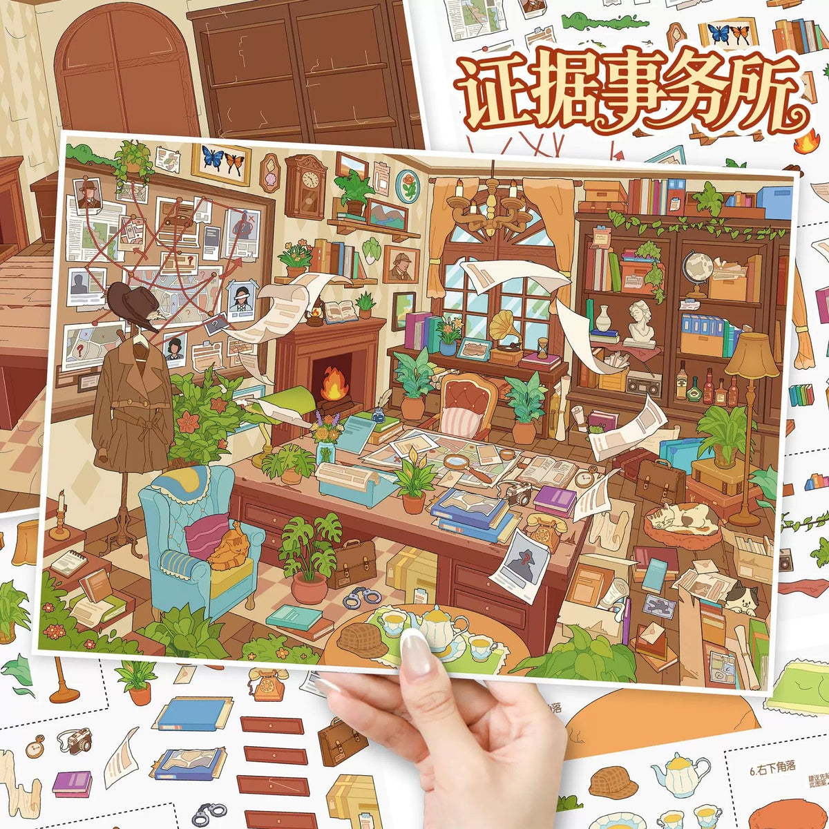 YiLan Vol. 203 The Ancient House of Secrets / Evidence Agency - L - JoyJollyCrafts