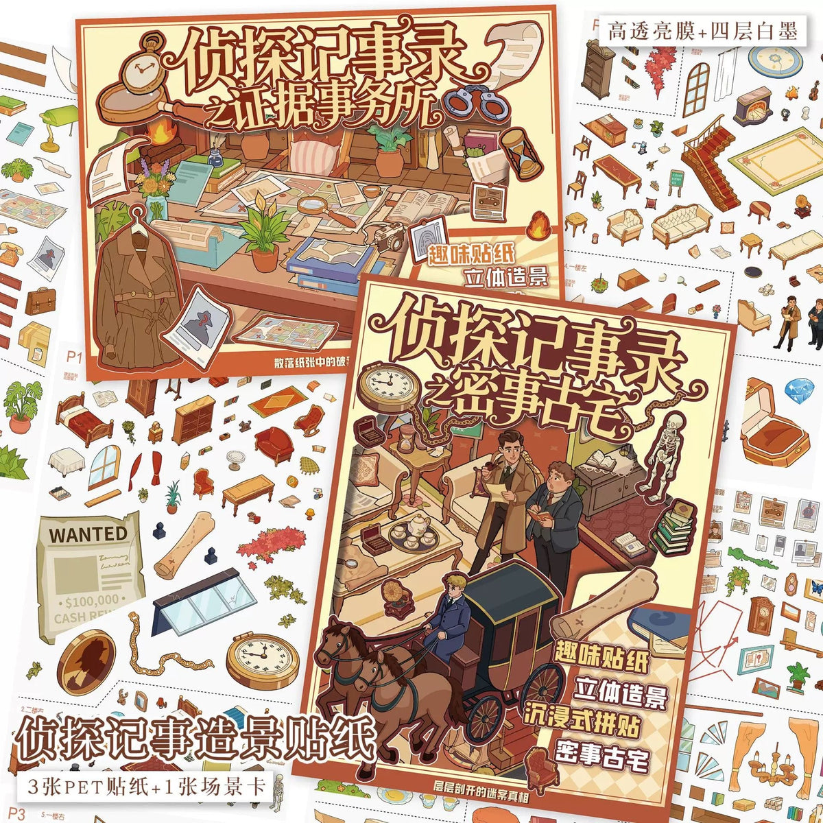 YiLan Vol. 203 The Ancient House of Secrets / Evidence Agency - L - JoyJollyCrafts